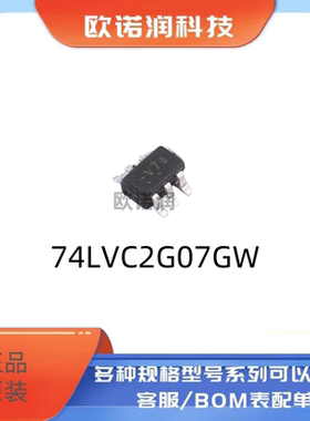 原装正品74LVC2G07GW 丝印V7 SOT-363 逻辑缓冲IC芯片全系列