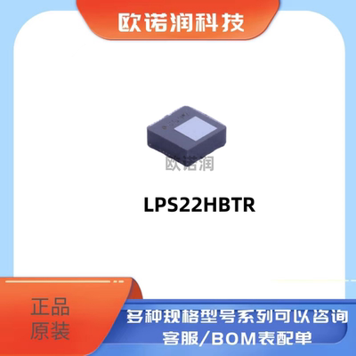 全新原装LPS22HBTR HLGA-10L MEMS纳米压力传感器 数字输出气压计