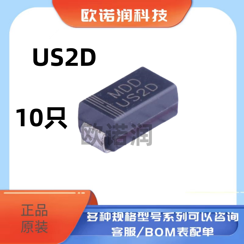 原装正品 US2D SMA(DO-214AC) 200V/2A 贴片超快恢复二极管