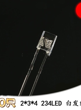 2*3*4MM方形LED灯珠白发红 红色发光二极管 短脚 10只