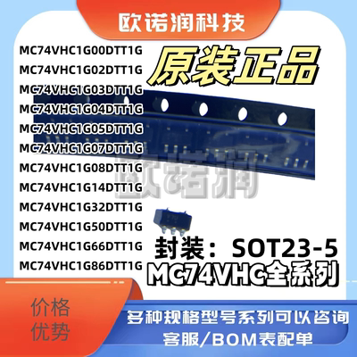 MC74VHC1G00DTT1G DTT1逻辑IC 02 03 04 05 07 08 14 32 50 66 86