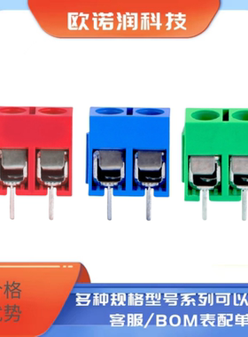 螺钉式接线端子KF301 306PCB线路板可拼接接线柱5.0/5.08MM接插件