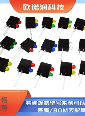 3mm led灯座含灯珠双孔红黄蓝绿白黑色90度弯脚PCB固定座f3指示灯