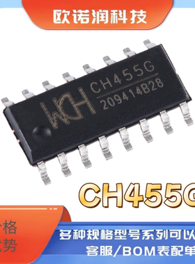 CH455G SOP-16 数码管驱动及键盘控制芯片