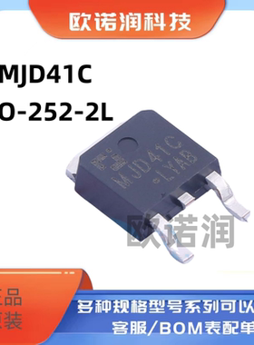 原装正品 MJD41C TO-252-2L 100V 6A NPN晶体管三极管
