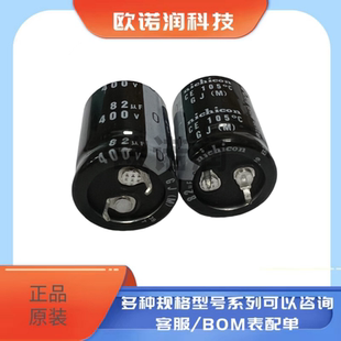 400v82uf电容 450v82uf 全新正品尼吉康 22x25 22x30 25x25 现货