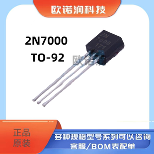 原装 2N7000 正品 N沟道 60V MOSFET场效应管 20只 200mA