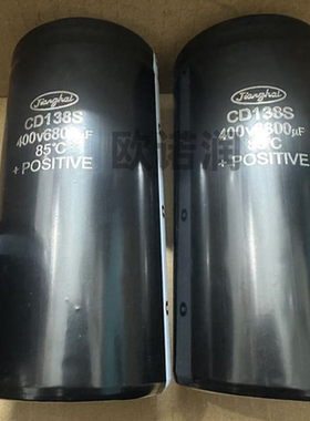 全新原装江海 CD138S 450V6800UF铝电解电容器 变频器 400V6800UF