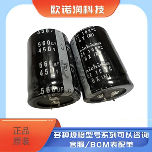 400v560uf电容 450V560UF 日本尼吉康 30X50/60 35X/4045/50/60
