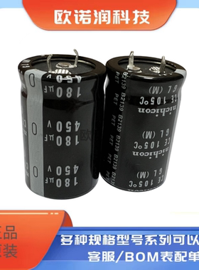 450V180UF 25X40 高压电解电容 尼吉康 450V 180UF 25*40 GU系