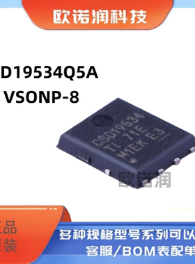原装正品 CSD19534Q5A VSONP-8 100V N沟道 MOSFET场效应管