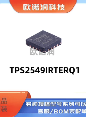 TPS2549IRTERQ1 丝印;2549Q 贴片QFN-16 USB充电端口控制器IC芯片