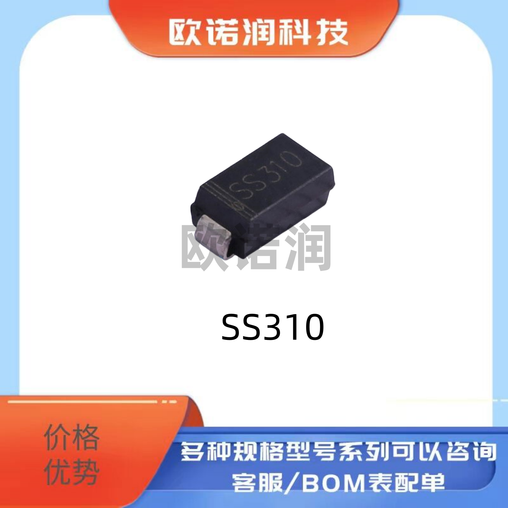 SS310 SR3100 DO-214AC 3A/100V 肖特基二极管 SMA贴片二极管