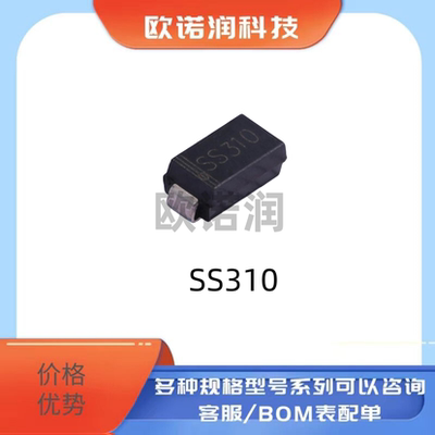 SS310 SR3100 DO-214AC 3A/100V 肖特基二极管 SMA贴片二极管
