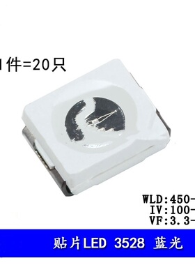 3528/1210贴片LED灯 蓝色 高亮发光二极管LED灯 蓝光（20只）
