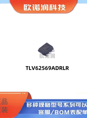 全新原装TLV62569ADRLR 丝印1BG 封装SOT-563 降压转换器IC芯片