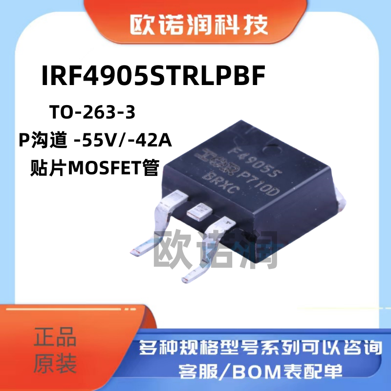 原装正品 IRF4905STRLPBF TO-263-3 P沟道 -55V/-42A贴片MOSFET管