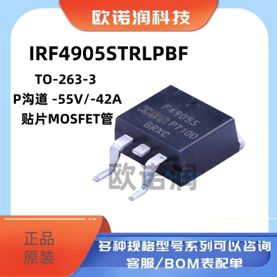 原装正品 IRF4905STRLPBF TO-263-3 P沟道 -55V/-42A贴片MOSFET管