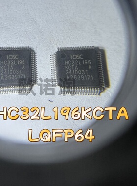 HC32L196KCTA LQFP64 原装正品 封装LQFP-64 32位微控制器单片机