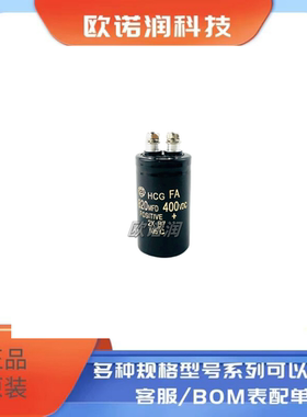 日立全新 400VDC820MFD HCG FA 螺丝脚450V820UF 储能电焊机电容