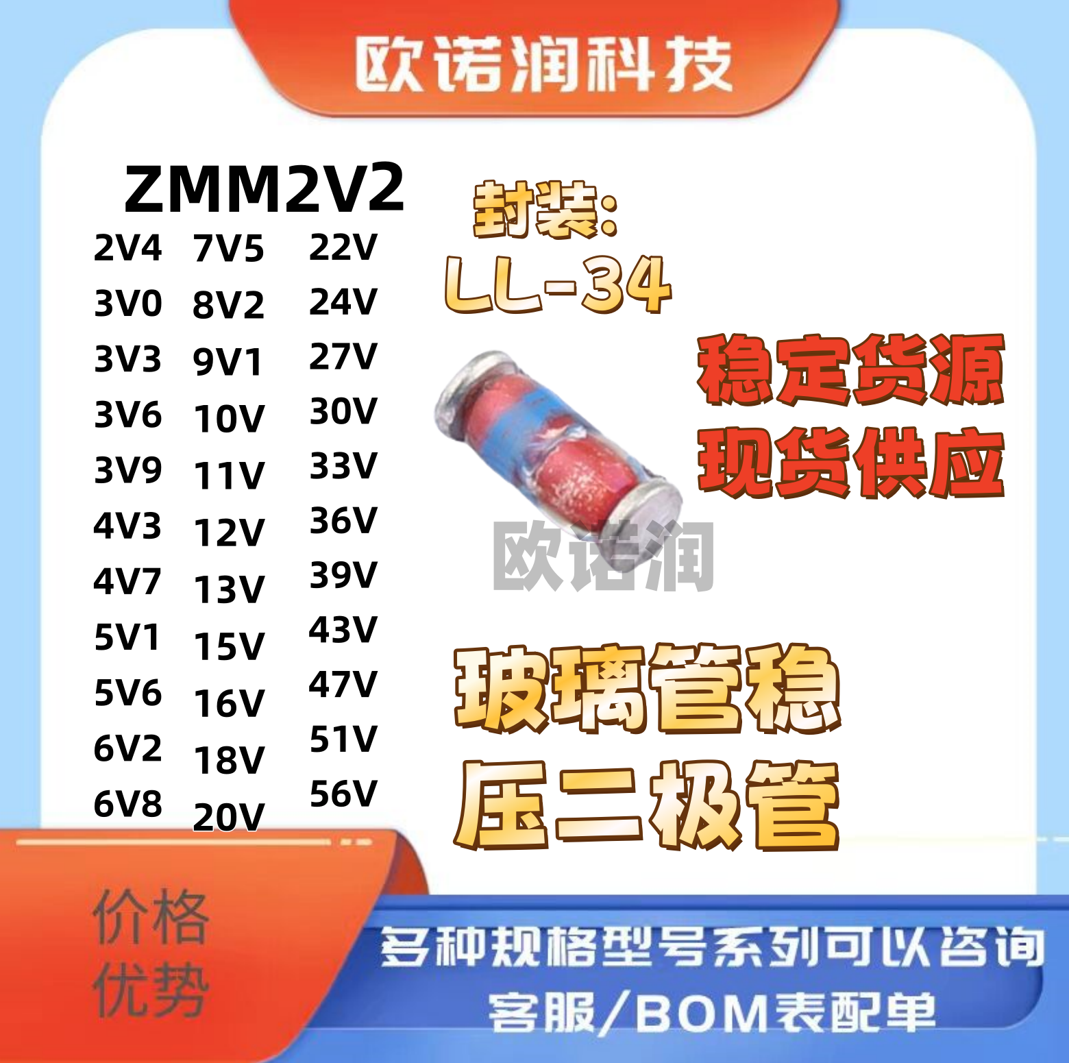 贴片ZMM5V1 3.3V6 4V3 6V2 8V2 9V1 10V 24V LL34 0.5W稳压二极管