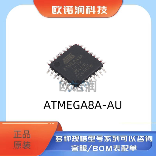 原装正品 贴片 ATMEGA8A-AU 芯片 8位微控制器 TQFP-32