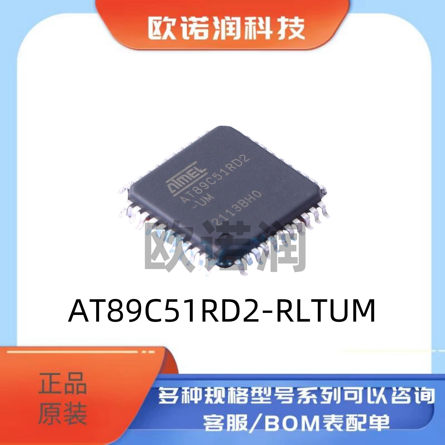 全新原装 AT89C51RD2-RLTUM QFP44单片机MCU
