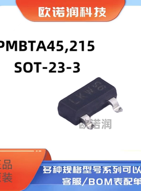原装PMBTA45,215 SOT-23-3 500V，150mA NPN高压低VCEsat 晶体管