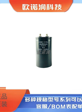 全新原装吉尼康 580V2600UF逆变器高压铝电解电容器2600微法580伏