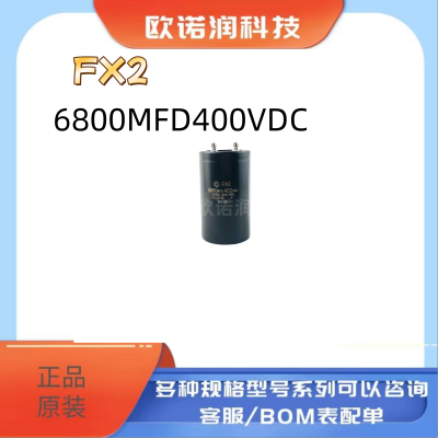 全新原装FX2 6800MFD400VDC日立变频器直流电解电容 400V6800UF