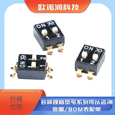 DSIC02LSGET 2.54mm间距2位高推贴片拨码开关/拨动编码开关