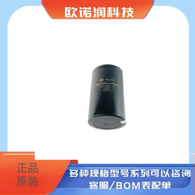 全新原装16v490000uf日立HCGFA490000MFD16VDC逆变器直流电解电容
