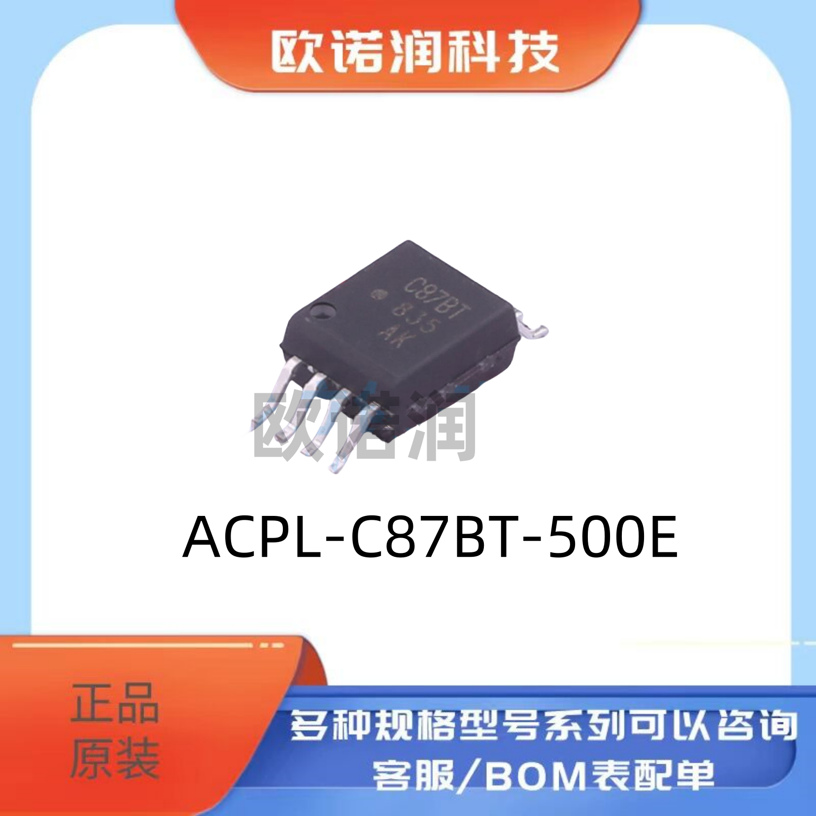 原装正品 ACPL-C87BT-500E SOIC-8 汽车直流电压隔离传感器芯片