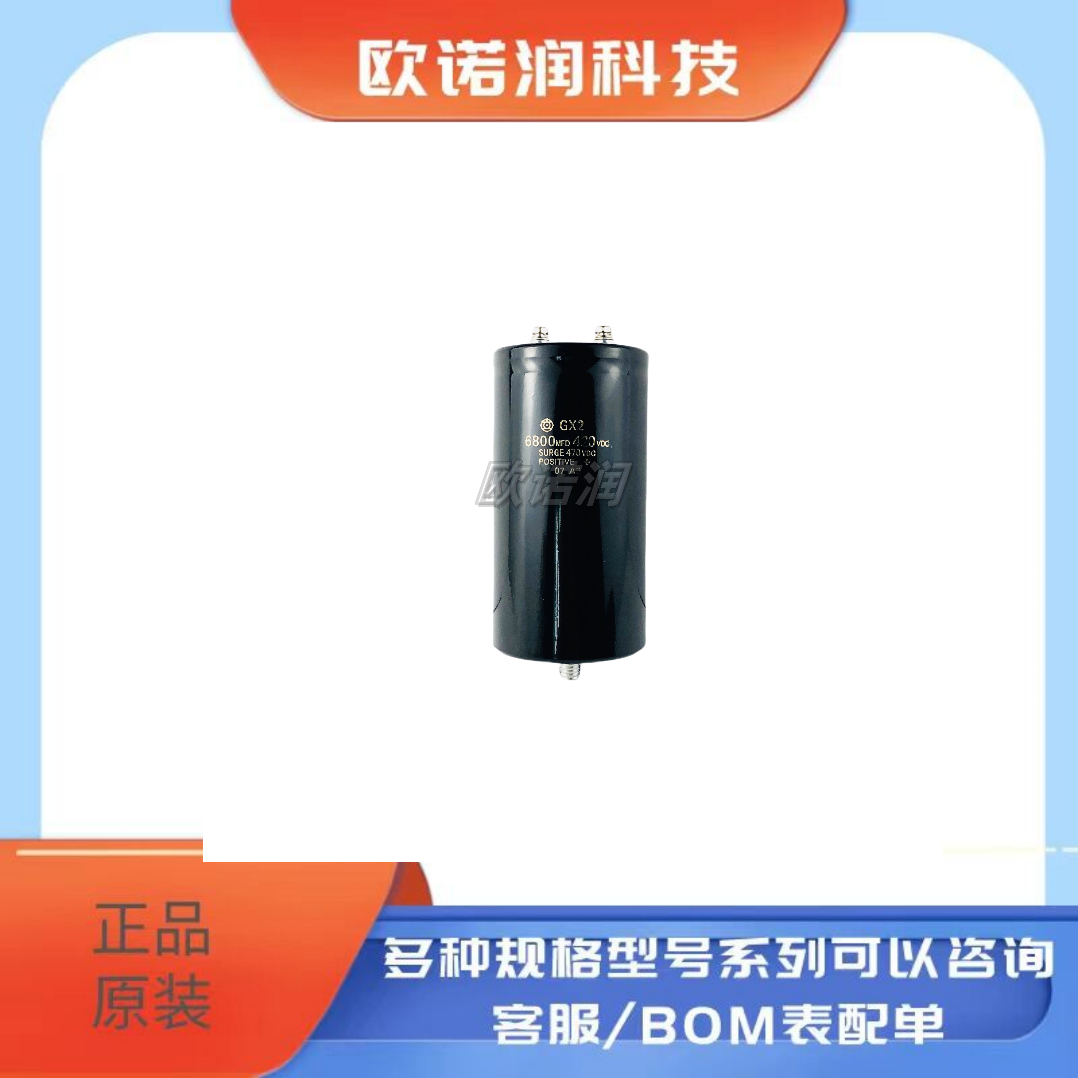 全新原装420V6800UF日立电容 GX2 6800MFD420VDC 底部带固定螺栓