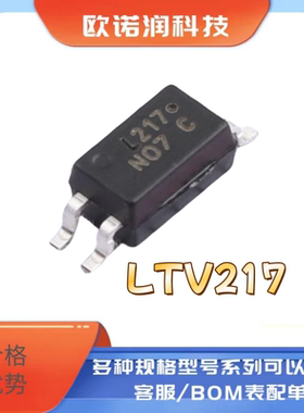 全新原装 LTV217 SOP-4贴片 LTV-217-TP1-G L217光耦（10个）