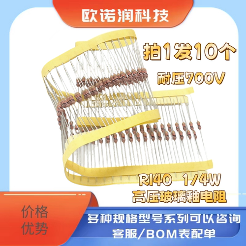 RI40高压玻璃釉电阻1/4W 6.2M10M15M20M22M30M33M40M50M60M100M兆