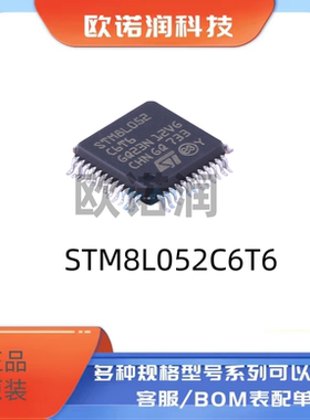 STM8L052C6T6原装正品  LQFP-48 16MHz/32KB闪存/8位微控制器-MCU