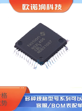 N32L406CBL7 封装LQFP-48 32位单片机微控制器IC芯片