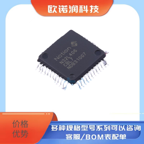 N32L406CBL7 封装LQFP-48 32位单片机微控制器IC芯片