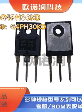 IRG4PH30KD大功率IGBT管 10A 1200V直插三极管G4PH30K TO-247