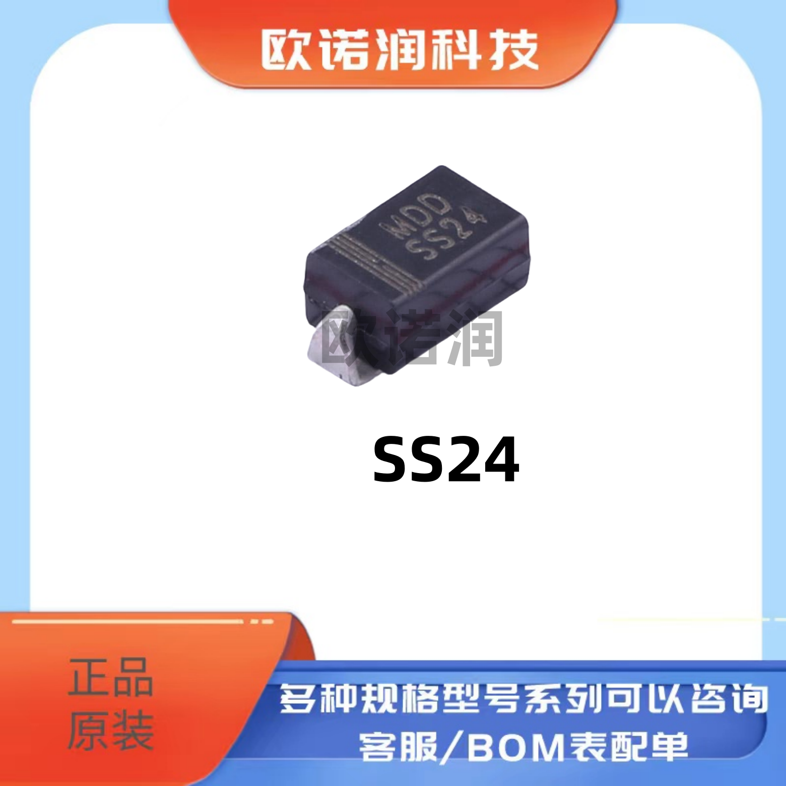 SS24 SMA封装 2A 40V 大电流SR240肖特基二极管贴片二极管