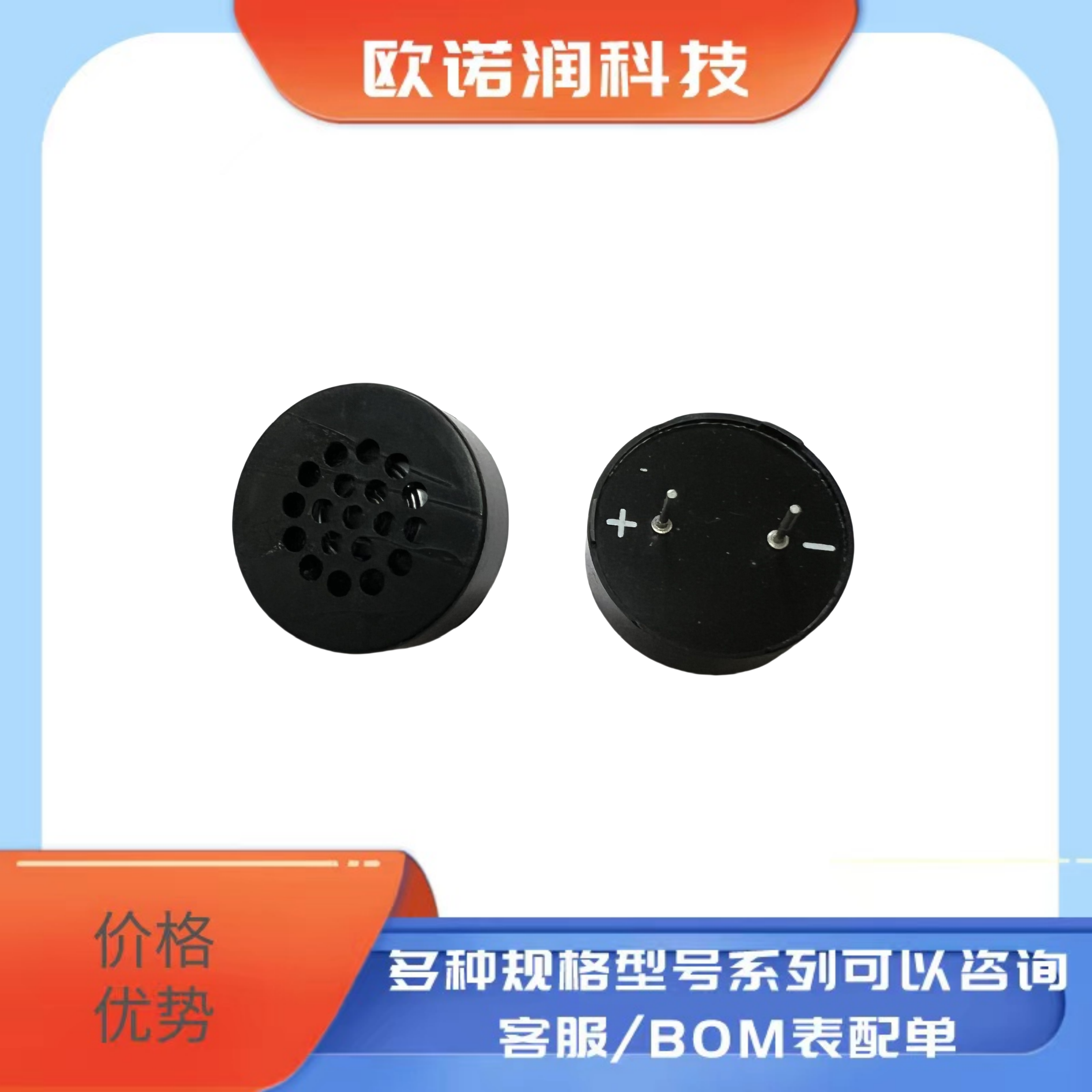 圆形喇叭2308/8欧1W/喇叭 扬声器 小喇叭
