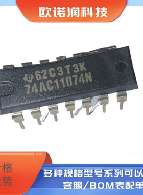 进口原装正品 74AC11074N 集成电路芯片IC DIP14 现货直拍
