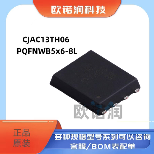 原装CJAC13TH06 PQFNWB5x6-8L 60V 130A N沟道功率MOSFET场效应管