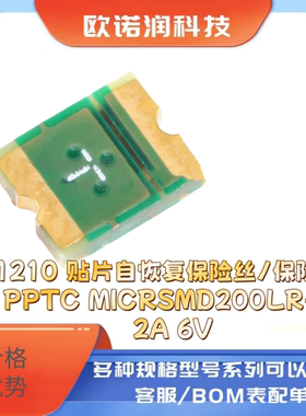 1210 贴片自恢复保险丝/保险管 PPTC MICRSMD200LR-2 2A 6V