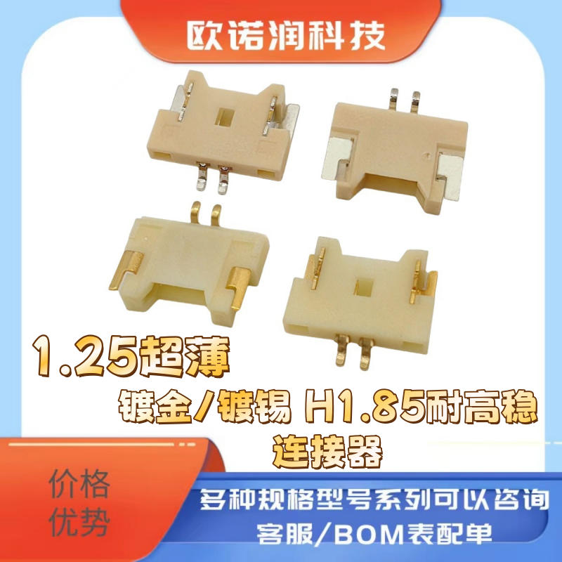 MX1.25超薄镀金镀锡卧式贴片端子DF14连接器molex51146卧贴2P4P6P
