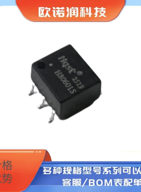 HQST全新 H80601S现货库存 封装SOP原装现货 网口变压器IC芯片