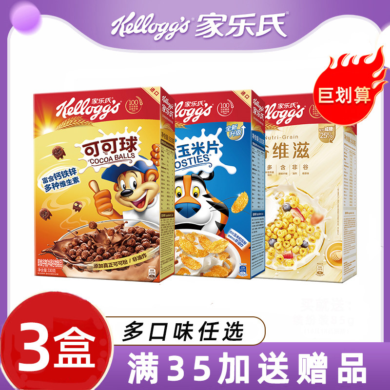 家乐氏麦片谷脆格巧克力网格麦片可可味儿童早餐谷物脆即食泡牛奶