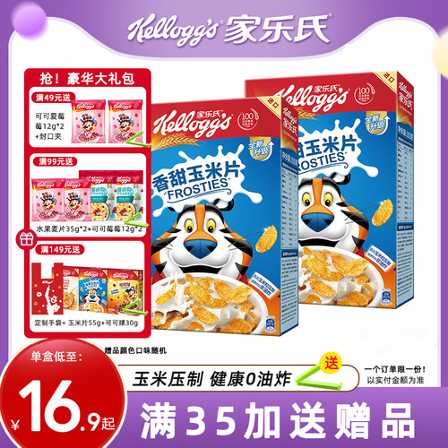 家乐氏进口麦片香甜牛奶