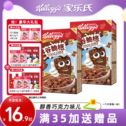 家乐氏谷物早餐谷脆格巧克力麦片